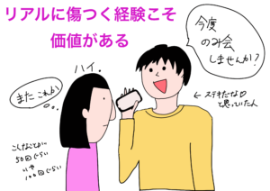 ブスは飲み会要員